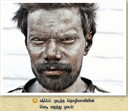 இதுவும் கடந்து போகுமோ?