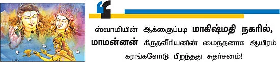 தசாவதாரம் திருத்தலங்கள்!