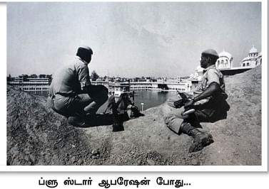 எனது இந்தியா!
