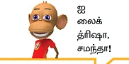 "ஐ லைக் சமந்தா"