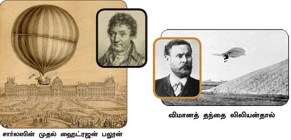 மாயா டீச்சரின் மந்திரக் கம்பளம் !