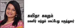 பிரசவ கால சிக்கல்கள்... தவிர்க்க 7 வழிகள்!