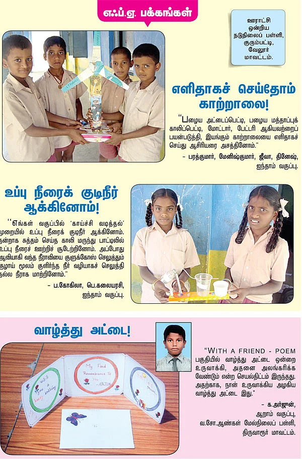 எஃ.ப்.ஏ.பக்கங்கள்