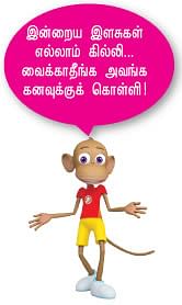 சிறிது வெளிச்சம்! - இளைஞர்களை நம்பலாமா? -எஸ்.ராமகிருஷ்ணன்  - 28