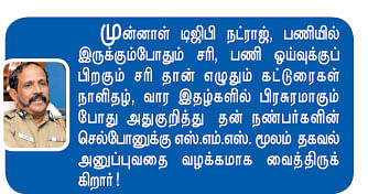 நம்பிக்கை நட்சத்திரங்கள்!