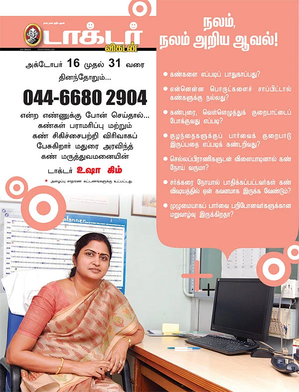 நலம், நலம் அறிய ஆவல்!