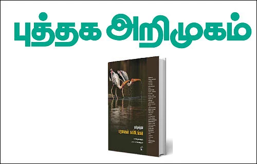 புக்மார்க்