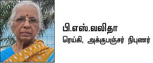 மருந்தில்லா மருத்துவம் - 1