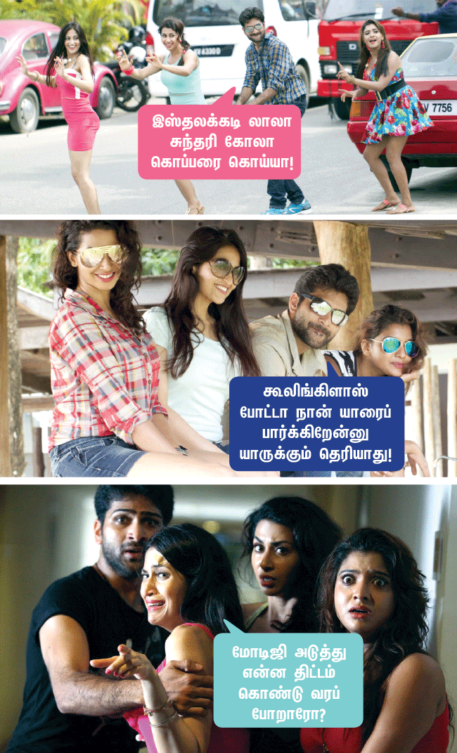 அக்கரை பச்சை