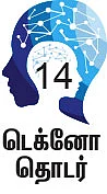 சர்வைவா - 14