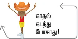 மத்திய சிறைவாசி எண்: 3718 - சிறுகதை