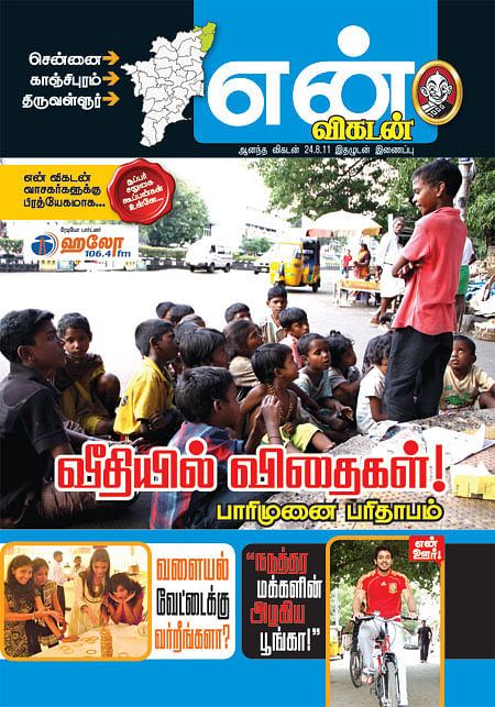 அட்டைப்படம்