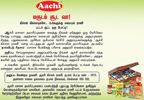 30 வகை வடை-பாயசம்-கொழுக்கட்டை
