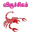 குருபெயர்ச்சி பலன்கள்!