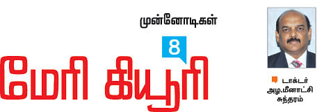 முன்னோடிகள்