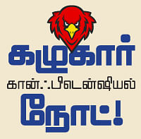 மிஸ்டர் கழுகு: காணாமல் போன அம்மா பக்தி!