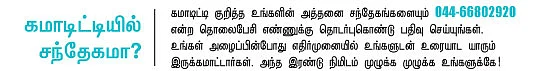 கமாடிட்டி - (மெட்டல் - ஆயில்)