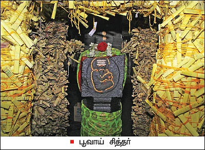 குறை தீர்க்கும் கோயில்கள் - 1 - கர்ப்பம் காக்கும் பாலாம்பிகை