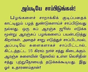 ஆறாம் திணை!