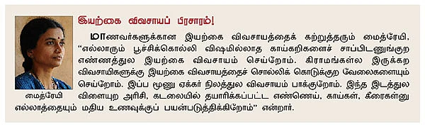 ஏட்டுச்சுரைக்காய்க்கு இங்கே வேலை இல்லை...