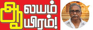 சேதி சொல்லும் சிற்பங்கள்! - 12