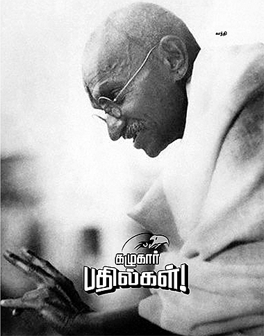 கழுகார் பதில்கள்!