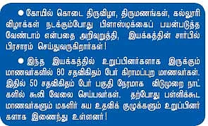 இயற்கையே இறைவன்... மரங்களே வரங்கள் !