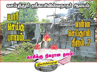 ஆலயம் தேடுவோம்!
