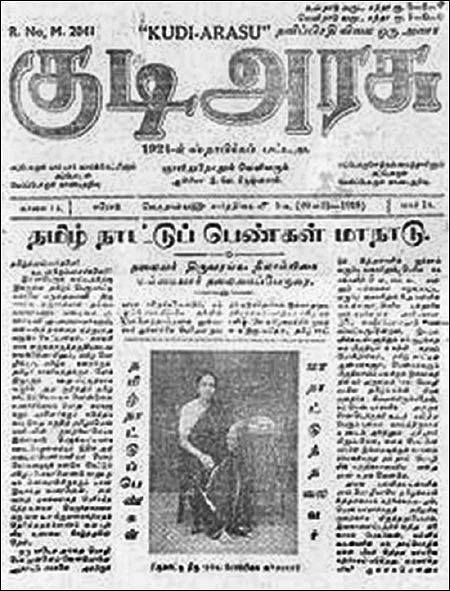 பெண் காலங்களும் களங்களும் - வெய்யில்