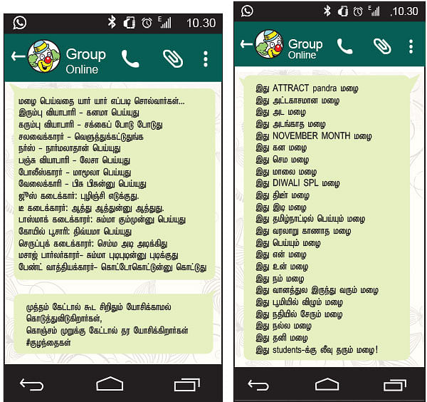 ஸ்க்ரீன் ஷாட்!