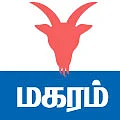 சனிப்பெயர்ச்சி பரிகாரக் கோயில்கள்!