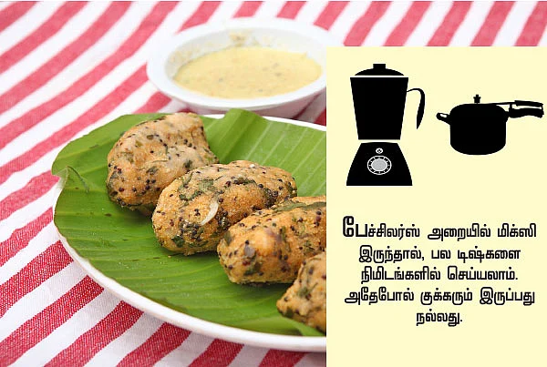 ஹெல்த்தி ஈஸி சமையல்
