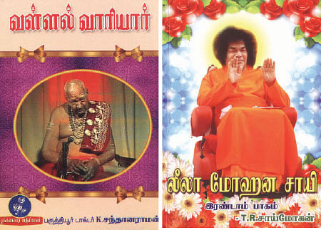 புத்தக விமர்சனம்
