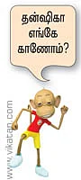 கற்றது களவு!