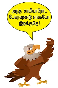நான் ரம்யாவாக இருக்கிறேன் - 5