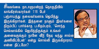 "வள்ளுவர் கன்னியாகுமரி மண்ணின் மைந்தன்!"