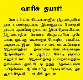 பணவளக்கலை !