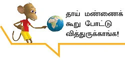 வைகுண்டராஜனின் கிறுகிறு கிராஃப்