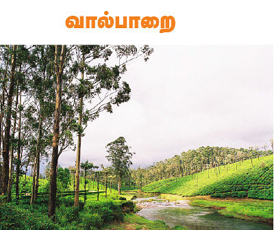 டூர் ஸ்பெஷல்