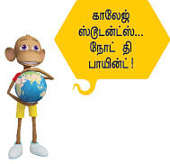 WWW - வருங்காலத் தொழில்நுட்பம்