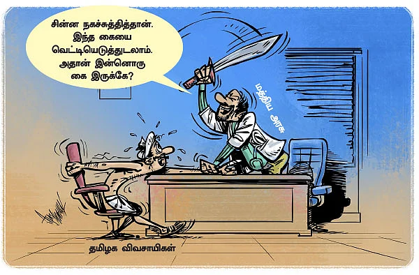 கார்ட்டூன்!