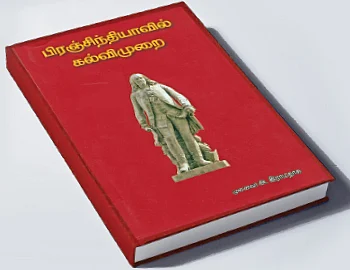 ஜூ.வி. நூலகம்: பள்ளிக்கு அரைமணி நேரம் தாமதமாக வரலாம்!