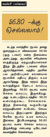 கமாடிட்டி !