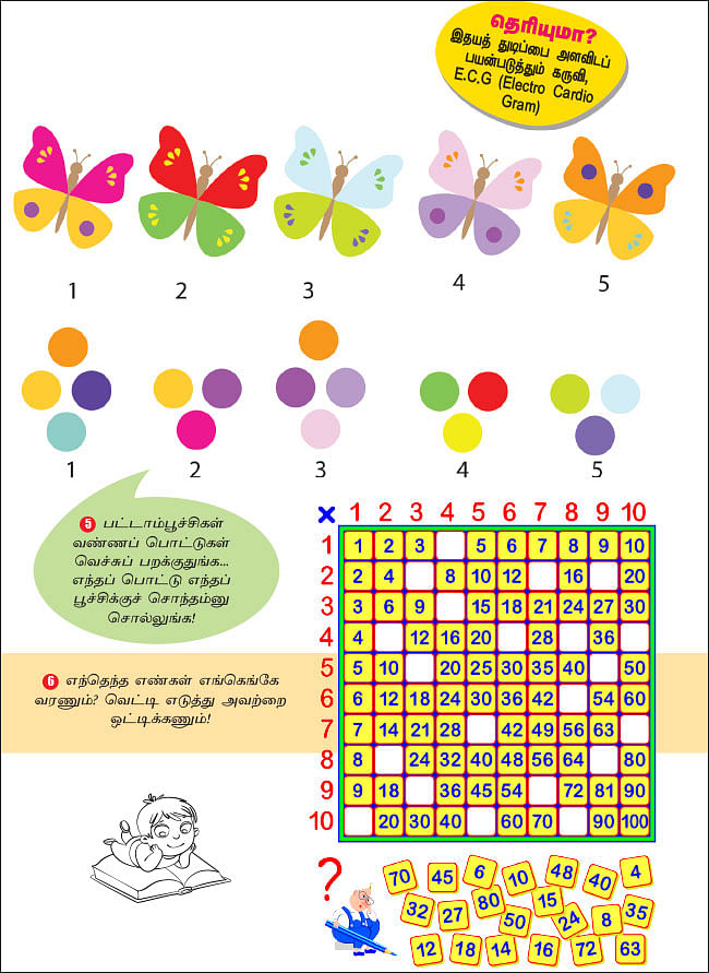 புதிர்