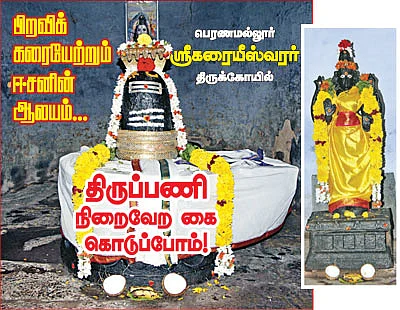 ஆலயம் தேடுவோம்!
