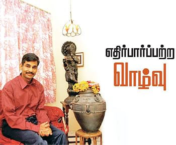 எப்போதும் இன்புற்றிருக்க...