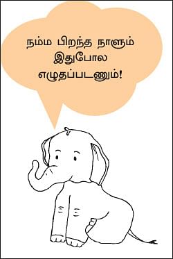 இந்த நாள்