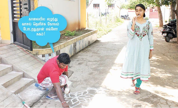 உல்டா புல்டா