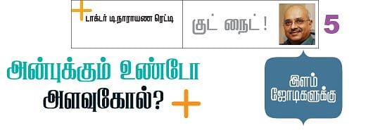 குட் நைட்!