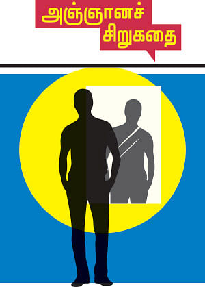 கலைடாஸ்கோப் - 54